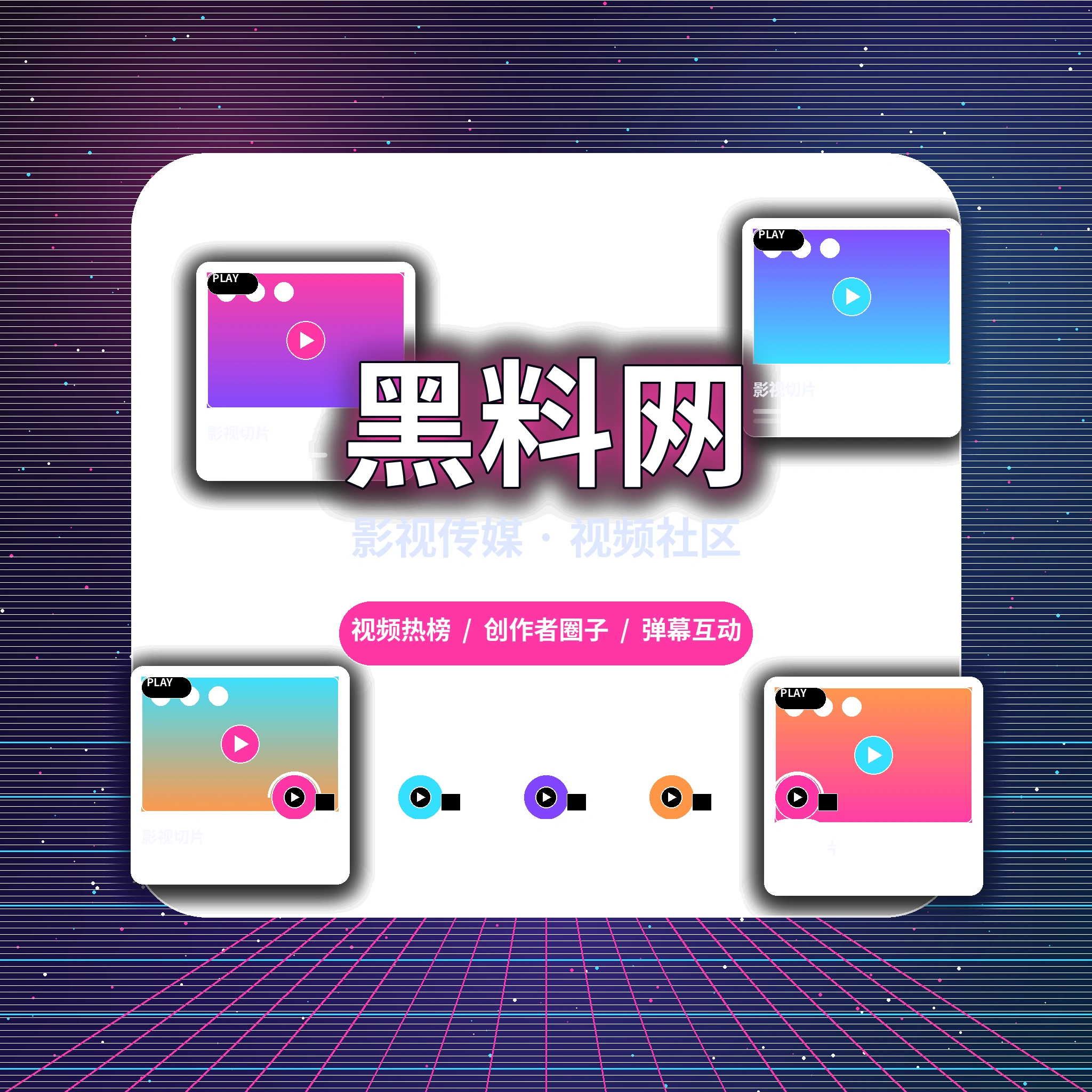 黑料网品牌与长期发展