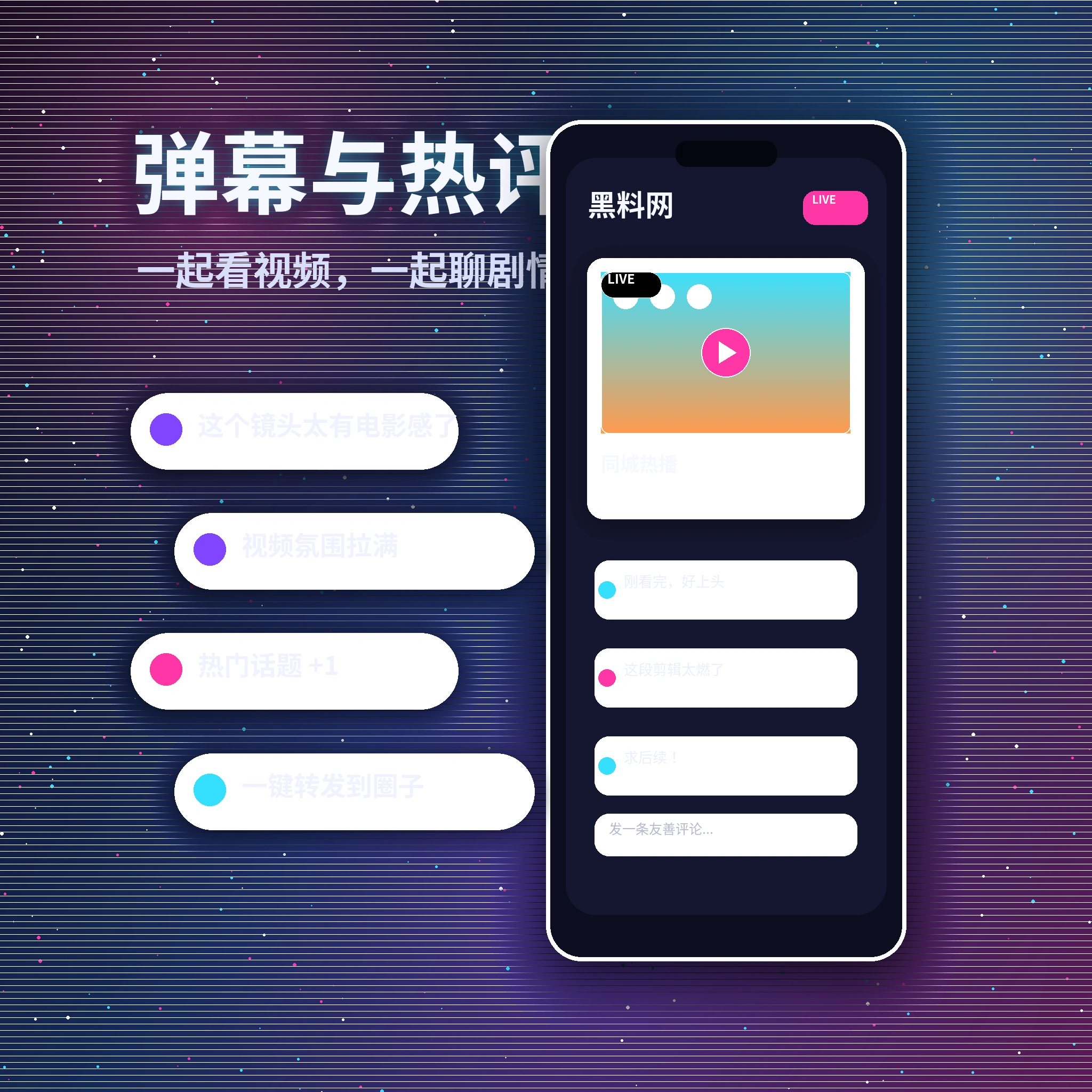 黑料网私信聊天服务