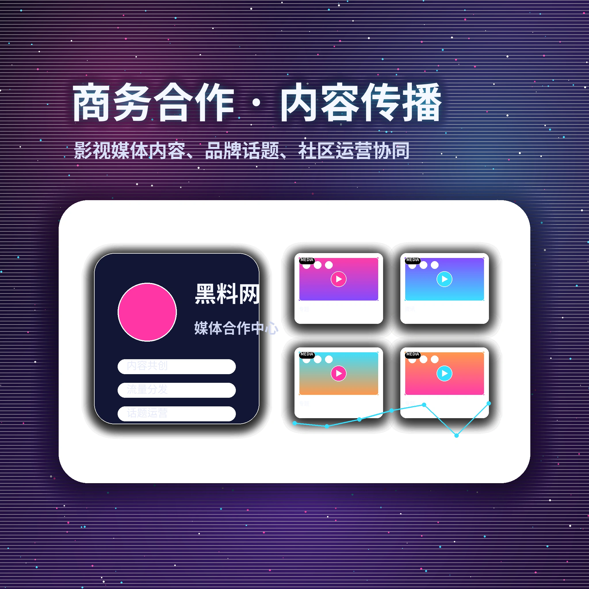 黑料网帮助中心服务展示