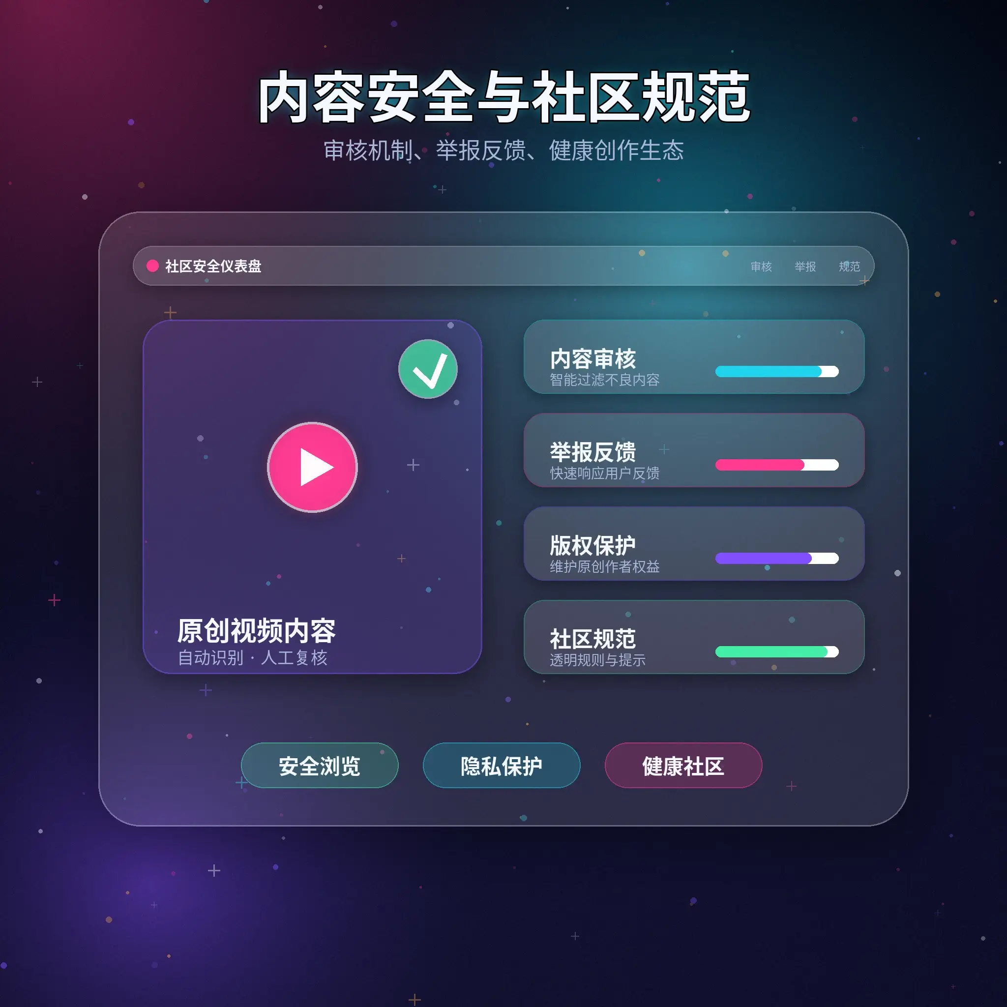 黑料网账号安全提示